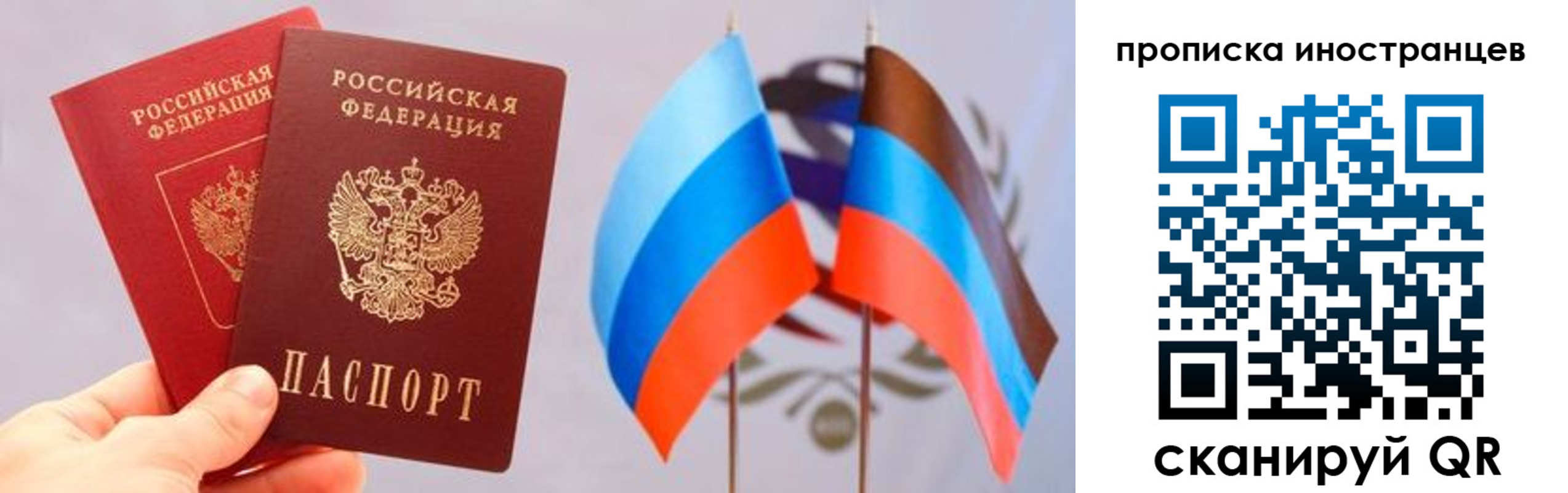 прописка для работы в Муравленко
