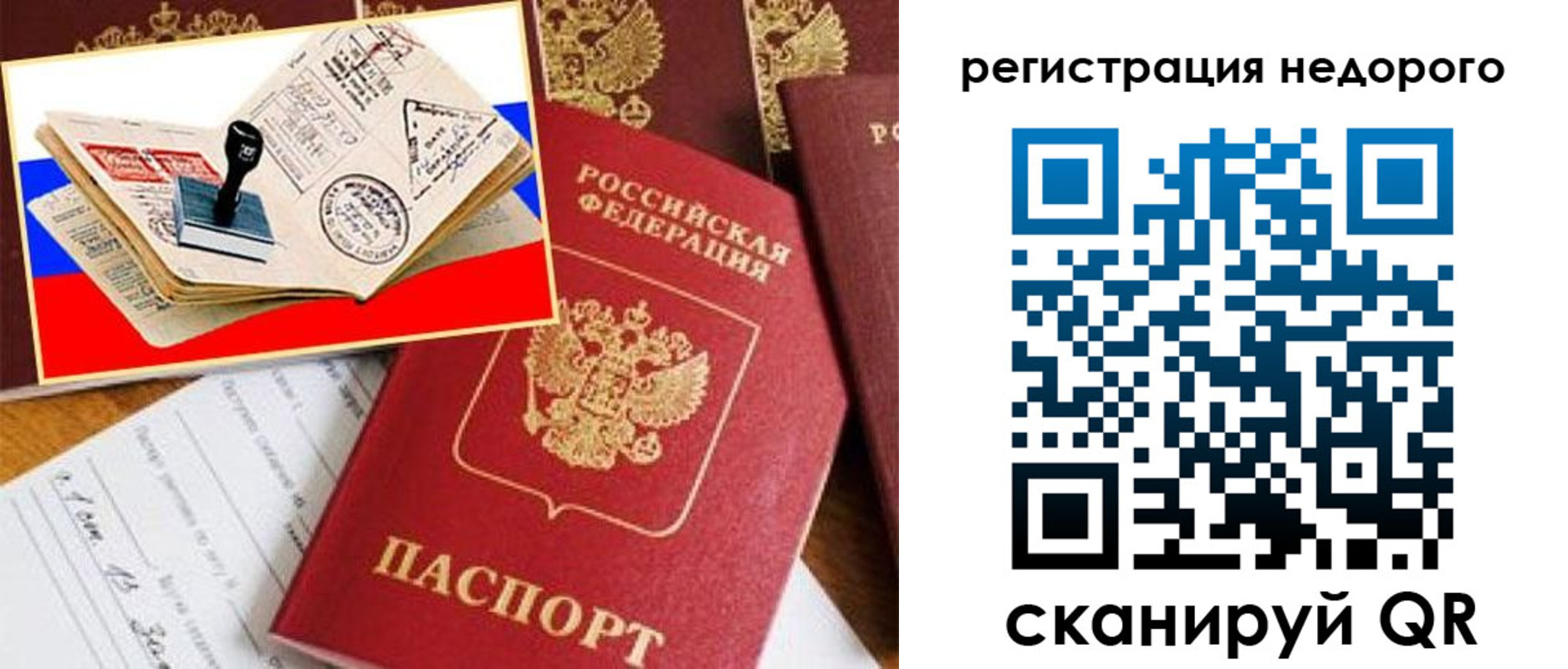 прописка иностранных граждан в Муравленко