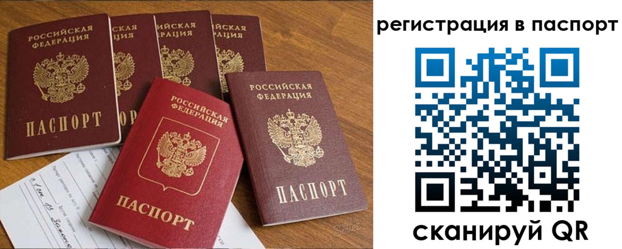 прописка для работы в Муравленко
