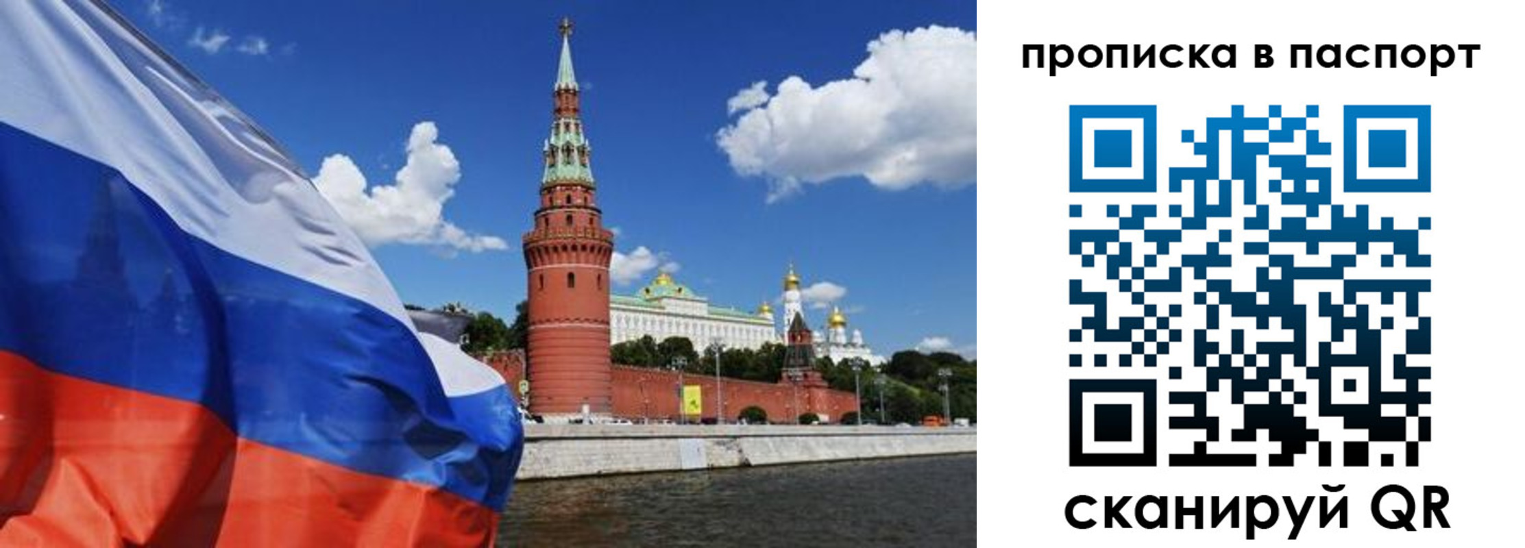 прописка штамп в Муравленко